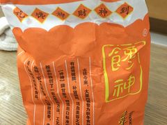 -金栗王(清扬路店)