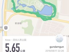 -人民公园(罗湖区)