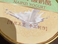 -百草滩羊清水涮羊肉·清真·宁夏盐池滩羊(莲花桥店)