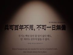 -韩国战争纪念馆