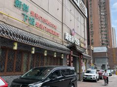 -谭姐邻里厨房(翠微店)