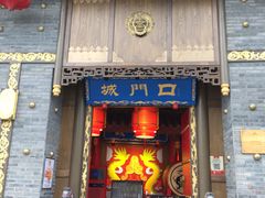 门面-椒香城门口重庆老火锅(美颂广场店)