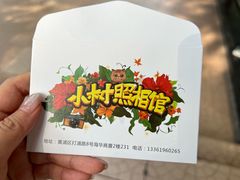 -小树照相馆·证件照(打浦桥店)