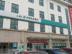 -中国农业银行(北京回龙观东区支行)