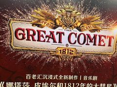 -交通银行前滩31演艺中心