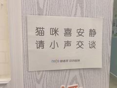 -纳吉亚猫专科动物医院·北北分院