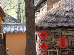 -竹泉村旅游度假区