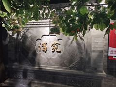 -京味斋·北京烤鸭(华威桥北工大店)