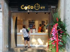 门面-CoCo都可(惠山古镇店)