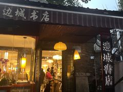 -皮市街