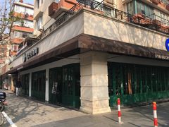 -星巴克(武康路店)