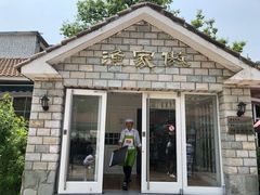 门面-京北渔家傲