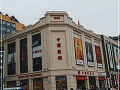 -中国照相馆(王府井店)