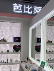 -babiline芭比莱恩半永久纹眉纹唇发际线
