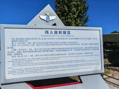 -中国航空博物馆