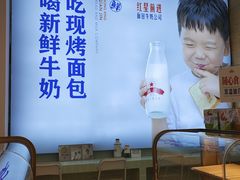 -红星前进面包牛奶公司(五道口购物中心店)