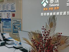 -泰康拜博口腔(世纪城店)