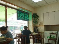 大堂-白老大羊杂碎稍麦