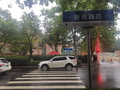 -八大关景区