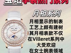 -海星奢选二手奢侈品手表包包鉴定回收寄卖(墨玉南路店)