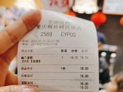 -茶颜悦色(重庆英利大融城LG层店)