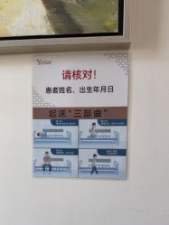 -Yestar宁波艺星整形医院