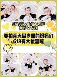 点击看大图 -苹果树儿童摄影工作室