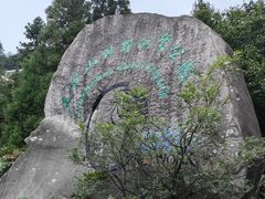-天柱山风景区