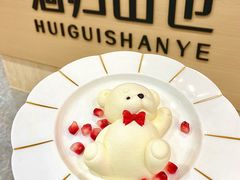 -洄归山也·高空C位湖景下午茶(东方之门店)