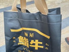 -極屋鮨牛 · 烧肉酒场(时代C馆店)