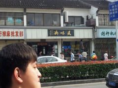 android_upload_pic-美味斋(西北街店)