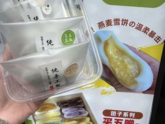 -张果佬年糕卷(科巷店)