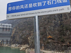 -汉中石门栈道风景区