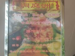 -洞庭洲·防空洞火锅·烧烤·铜锅涮肉(新百广场店)