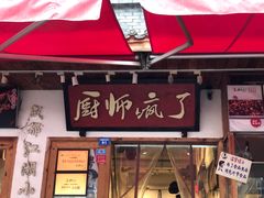 -奎星楼街