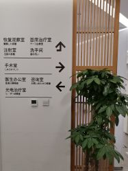 -和颜一美轻医美连锁