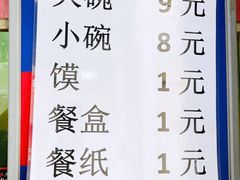 -老字号贾家肉丸糊辣汤(光明巷店)