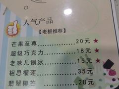 -星星奶冰·汤圆(甘肃路店)