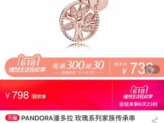 -Pandora潘多拉珠宝(宝山万达广场店)