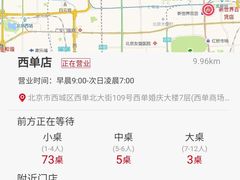 -海底捞火锅(万丰桥店)