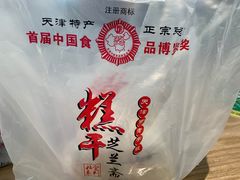 -芝兰斋糕干店(平山道店)