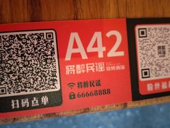 -将醉民谣·烧烤江湖菜酒馆(大石店)