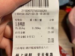 -绝味鸭脖(鹤沙航城地铁站店)