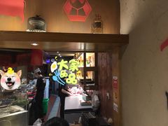 -御牛道日式烤肉料理(杭州万象城店)