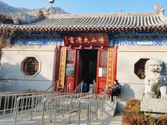 -青岛崂山太清宫