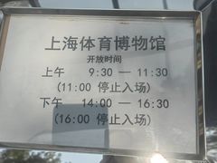-上海体育博物馆