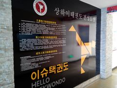 门面-健成运动中心·体适能跆拳道少儿格斗体考跳绳