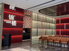 -锦楼·臻选新杭帮(杭州中心店)