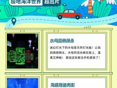 -石家庄极地海洋世界