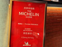 -阿忠食坊大排档·20年老店(万象城店)
